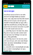 প্রিয় নবীর সুন্নত সমূহ sunnat screenshot 2