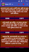 কষ্টের এস এম এস - Sms screenshot 3