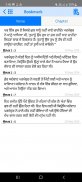 Punjabi Bible Offline screenshot 14