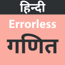 Errorless Mathematics In Hindi Icon