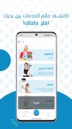 ماتك- خدمات التنظيف المنزلي screenshot 3