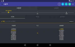 Métro - navigation de Corée screenshot 13