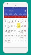 Bengali Calendar - Simple screenshot 2