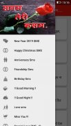 Hindi SMS - सनम तेरी कसम.... screenshot 3