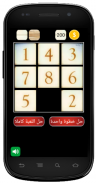 لعبة البازل - تعلم طريقة الحل خطوة بخطوة screenshot 0