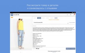 Lamoda: интернет магазин одежды и обуви screenshot 3