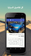 هتلاقي - سيارات مستعمل وجديد‎ screenshot 1