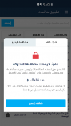 مناقصات العراق - Iraq tenders screenshot 1