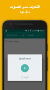 مترجم متعددة اللغات screenshot 2