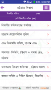 Bangladesh Directory screenshot 3