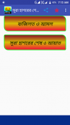 সুরা হাশরের শেষ ৩ আয়াত screenshot 0