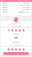 PINK INT screenshot 2