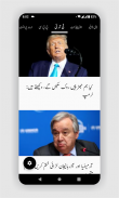 Urdu Khbrain, News اردو خبریں screenshot 1