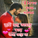 Bangla Shayari- Romantic, SMS Icon