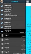 سيرة أتيلا الهوني screenshot 2