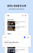 라이프에이드: 체형교정, 스트레칭, 마사지, 운동 사전 screenshot 18