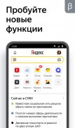 Яндекс (бета) screenshot 2