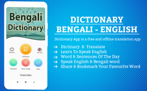 Bengali Dictionary screenshot 2