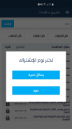 مناقصات العراق - Iraq tenders screenshot 3