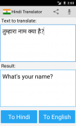 Hindi English Translator Pro screenshot 0