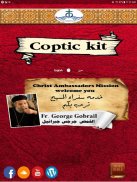 Coptic Kit screenshot 0