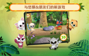 悠猴 & 朋友们：水果 嘉年华会游戏！ screenshot 1