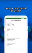 Class 6 Maths Solution Hindi screenshot 3