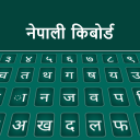 Nepali Keyboard Icon