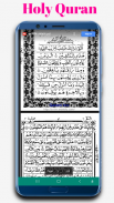 Holy Quran screenshot 4