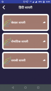 शादी मुबारक शायरी - Shadi Mubarak Shayari Status screenshot 3