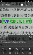 Pleco Chinese Dictionary screenshot 7