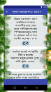 Bangla happy new year sms screenshot 4