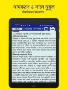 Tafhimul Quran Bangla Full screenshot 8