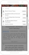 Vaishnav Songs screenshot 2