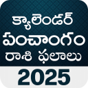 Telugu Panchangam 2024 - 2025 icon