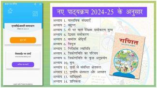 Class 10 Maths Guide in Hindi screenshot 30