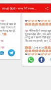 Hindi SMS - सनम तेरी कसम.... screenshot 2