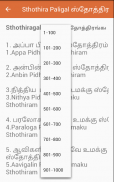 Tamil-English Transliterated Christian Songs screenshot 3