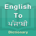 Punjabi Dictionary