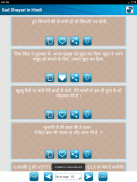 दुखी दिल की दर्द भरी शायरी Sad Shayari Love Status screenshot 14