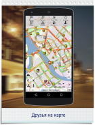 CityGuide GPS навигатор screenshot 8
