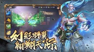 绝世魔王：黑悟空之路 screenshot 5