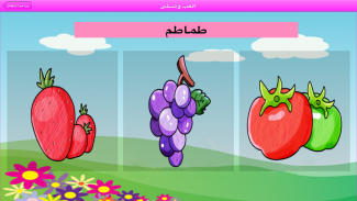 ABC Arabic for kids - لمسه براعم ,الحروف والارقام! screenshot 0