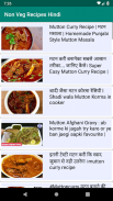 1000+ Non Veg Recipes Hindi मासाहारी screenshot 0