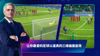 Top Eleven 2025：成为全世界最优秀的足球经理人 screenshot 1