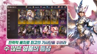 베스트리아전기 screenshot 5