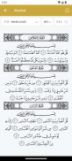 Quran Lalithasaram Audio screenshot 2