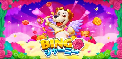 Bingo ジャーニー