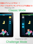 テトリス 無料 ゲーム人気 - ブロック パズル screenshot 8