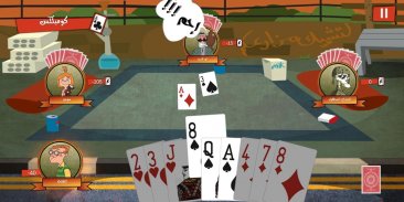 Trix Toon - تركس توون ♠️♥️♣️♦️ screenshot 2